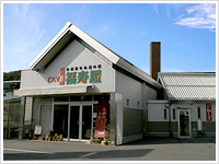 福寿屋　店舗外観の写真